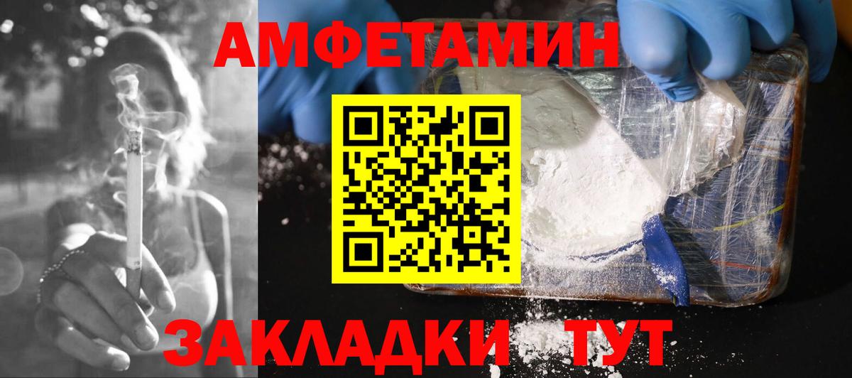 Амфетамин 97% Новый Уренгой