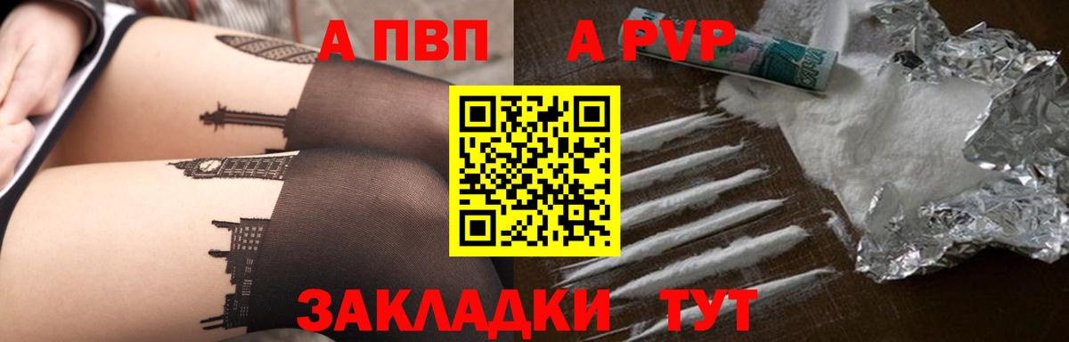Новый Уренгой  Альфа ПВП СК КРИС  Вход с VPN  A-PVP  Альфа ПВП Соль  A-PVP Crystall 