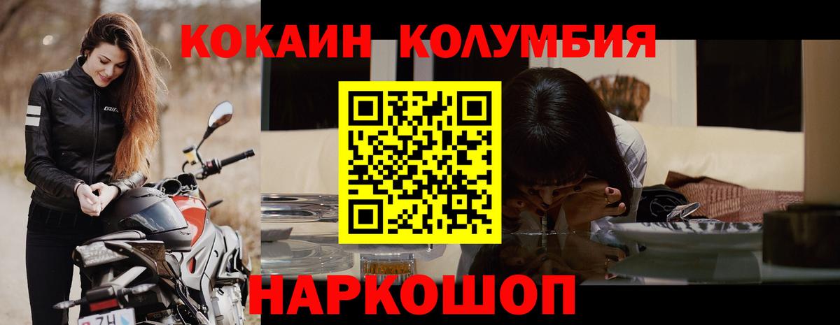 COCAIN Колумбийский  Вход с VPN  КОКАИН FishScale  COCAIN  Новый Уренгой 