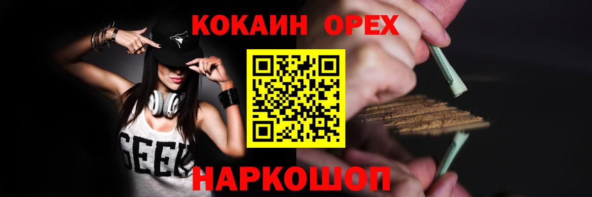 КОКАИН Columbia Новый Уренгой