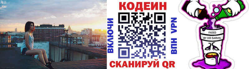 Кодеиновый сироп Lean напиток Lean (лин)  Новый Уренгой 