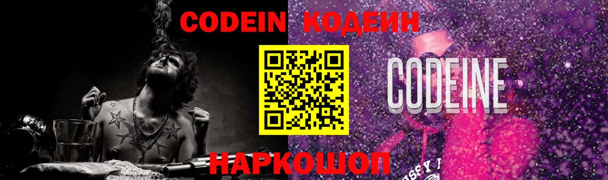 Новый Уренгой  где купить наркоту  Вход с VPN  Кодеиновый сироп Lean напиток Lean (лин)  Codein напиток Lean (лин) 