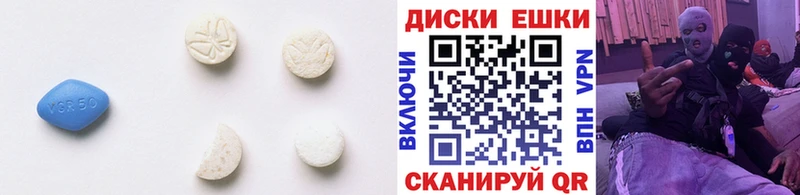 Ecstasy круглые  Новый Уренгой 