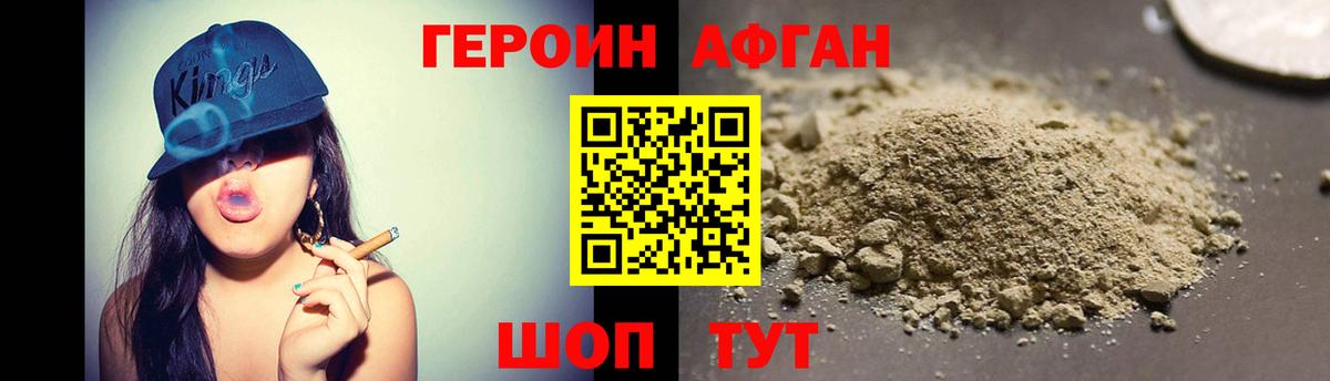 Новый Уренгой  ГЕРОИН  Вход с VPN  ГЕРОИН белый 