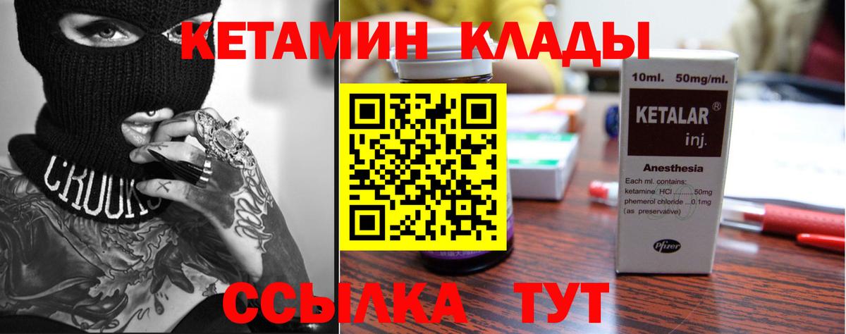 Новый Уренгой  КЕТАМИН ketamine  Вход с VPN 