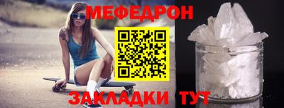 мяу мяу кристалл Ипатово