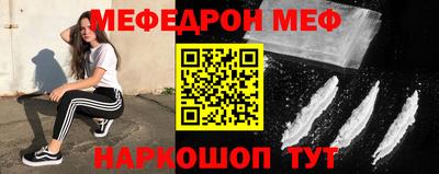 мяу мяу кристалл Ипатово