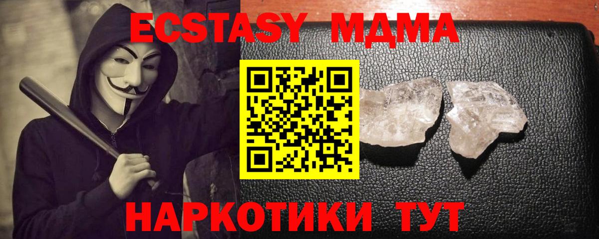 Новый Уренгой  MDMA VHQ  МДМА  Вход с VPN 