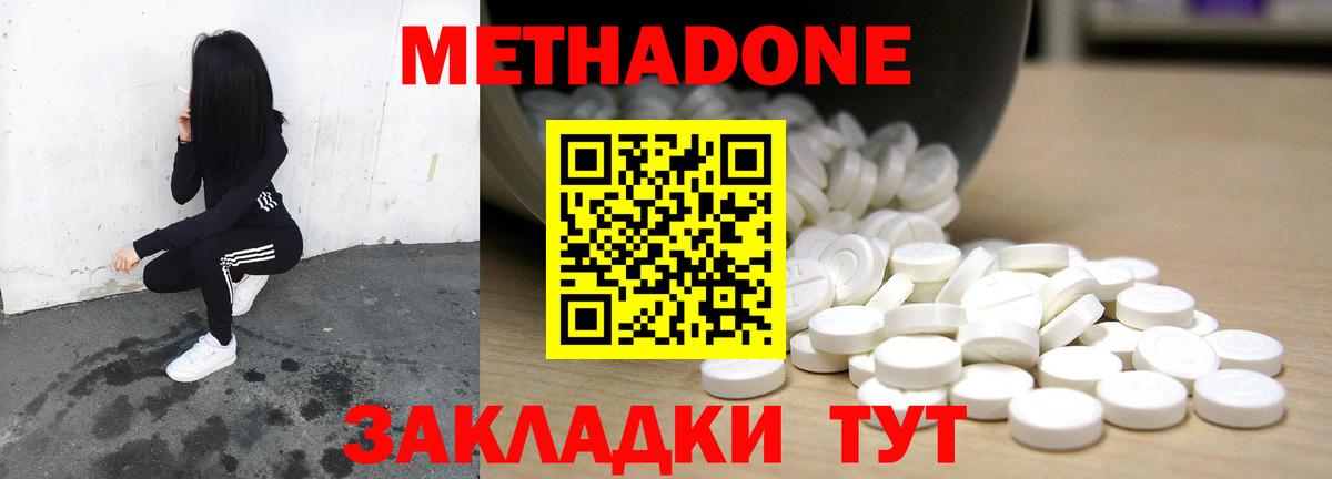 МЕТАДОН methadone  Метадон белоснежный  Новый Уренгой  Вход с VPN 
