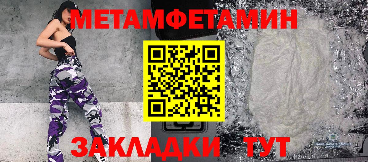 Метамфетамин винт  Метамфетамин  Новый Уренгой  Вход с VPN  Метамфетамин винт 