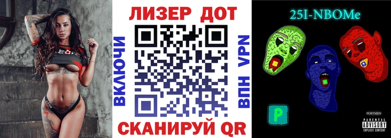 Марки 25I-NBOMe 1500мкг  Новый Уренгой 