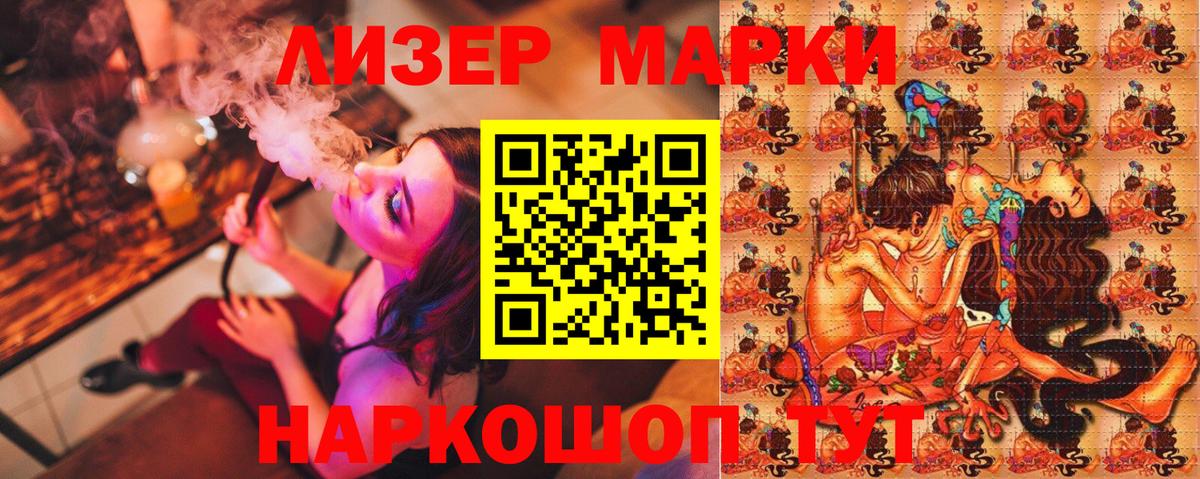Наркотические марки 1,8мг Новый Уренгой